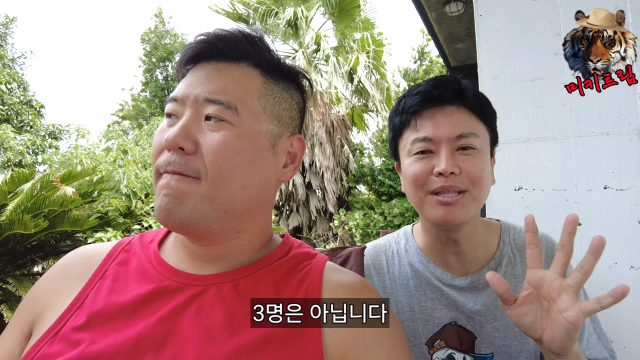 미키광수 유튜브 채널