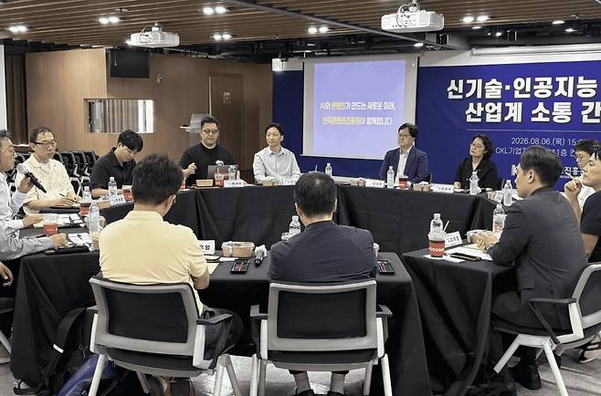 이달 초 진행된 콘진원 주최 신기술‧인공지능 산업계 소통 간담회의 모습. 이날 간담회에서 업계 관계자들은 AI 등 신기술 활용에 대한 저작권 기준 마련을 촉구했다. [콘진원 제공]