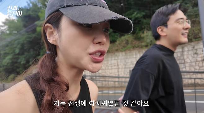 진짜 윤진이 채널 캡처