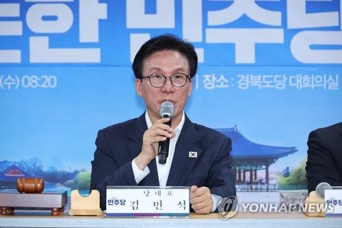 26일 안동 최고위원회의에서 발언하는 김민석 더불어민주당 대표 [연합뉴스 제공]
