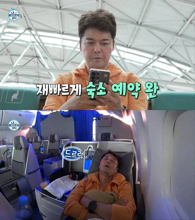 '나 혼자 산다' 전현무.