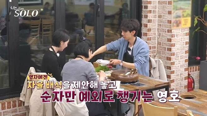 26일 '나는 SOLO'가 방송됐다. / 사진=SBS Plus·ENA
