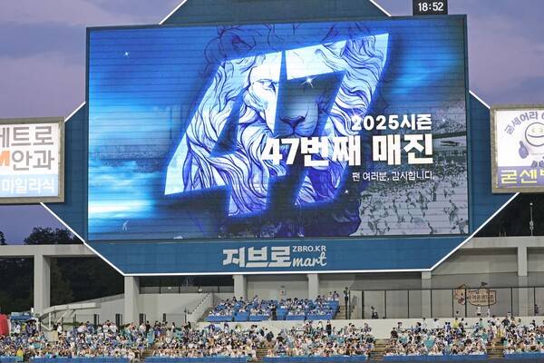 매진된 대구 삼성 라이온즈파크(사진=삼성)