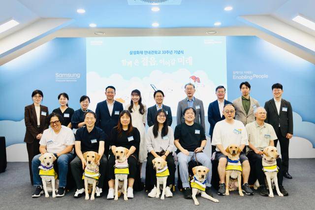 참석자들이 이날 경기도 용인 삼성화재 안내견학교에서 열린 기념식에서 기념사진을 촬영하고 있다.&nbsp;[사진=삼성화재]