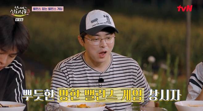 출처:tvN '언니네 산지직송3'