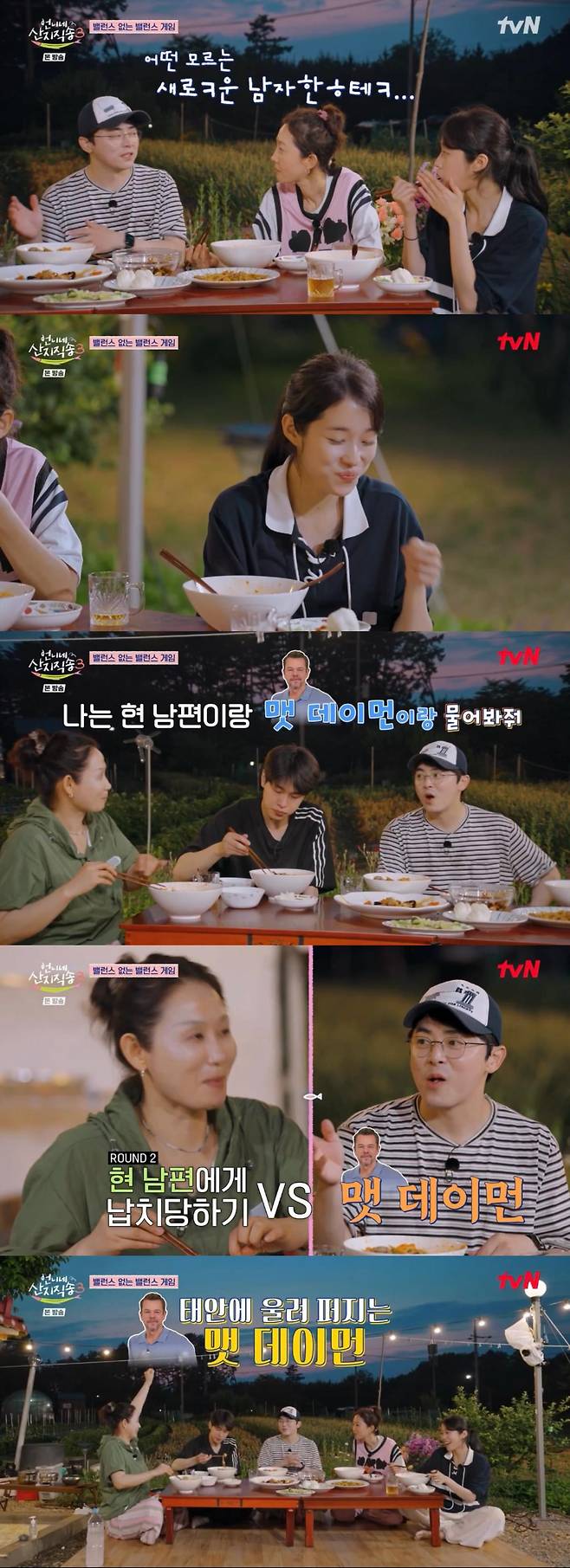 출처:tvN '언니네 산지직송3'