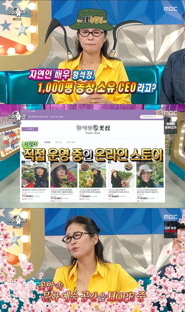 황석정 꽃집 온라인 스토어