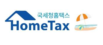 2026 근로장려금 지급일 ©국세청 홈택스&nbsp;
