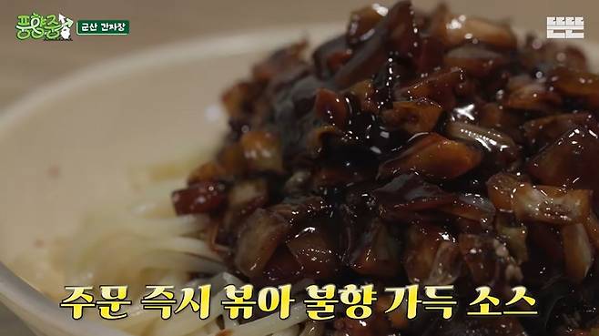 군산 맛집 소개 | 출처 유튜브 <풍향중>