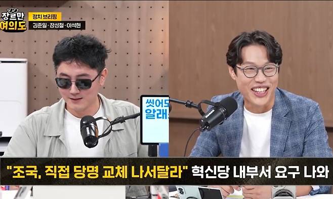 ‘민혁당’을 언급하며 웃는 시사평론가 김준일(오른쪽)씨. 유튜브 채널 ‘장르만 여의도’ 갈무리