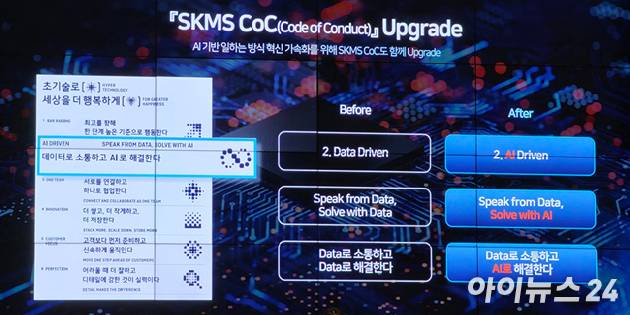 SK하이닉스 채용 전형 과정. [사진=황세웅 기자]