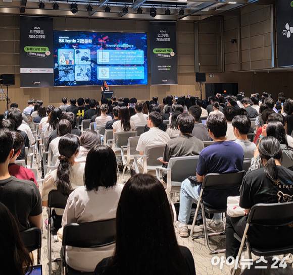 인크루트가 개최한 '제24회 2026 채용설명회' SK하이닉스 세션에서 학생들이 집중해 설명을 듣고 있다. [사진=황세웅 기자]