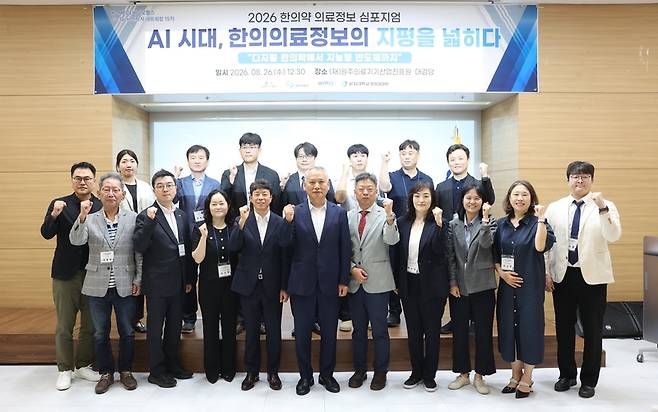 ▲ 상지대 앵커사업단(단장 김소형), 원주의료기기산업진흥원(원장 김영성)은 26일 진흥원 대강당에서 ‘AI 시대, 한의의료정보의 지평을 넓히다: 디지털 한의학에서 지능형 반도체까지’란 주제로 2026 한의약 의료정보 심포지엄을 개최했다. 상지대 제공