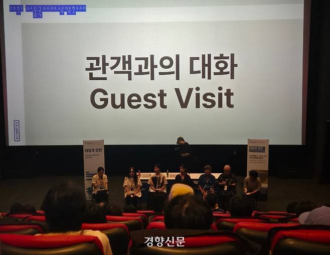 제28회 서울국제여성영화제 나흘째인 지난 23일 서울 서대문구 메가박스 신촌에서 <가네코 후미코> 상영 후 관객과의 대화(GV)가 열리고 있다. 전지현 기자