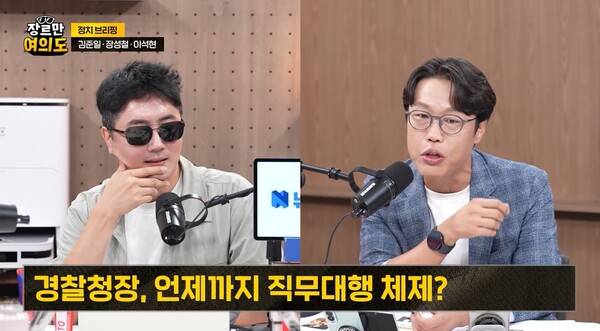 김준일 조국혁신당 발언 JTBC 장르만여의도 화면