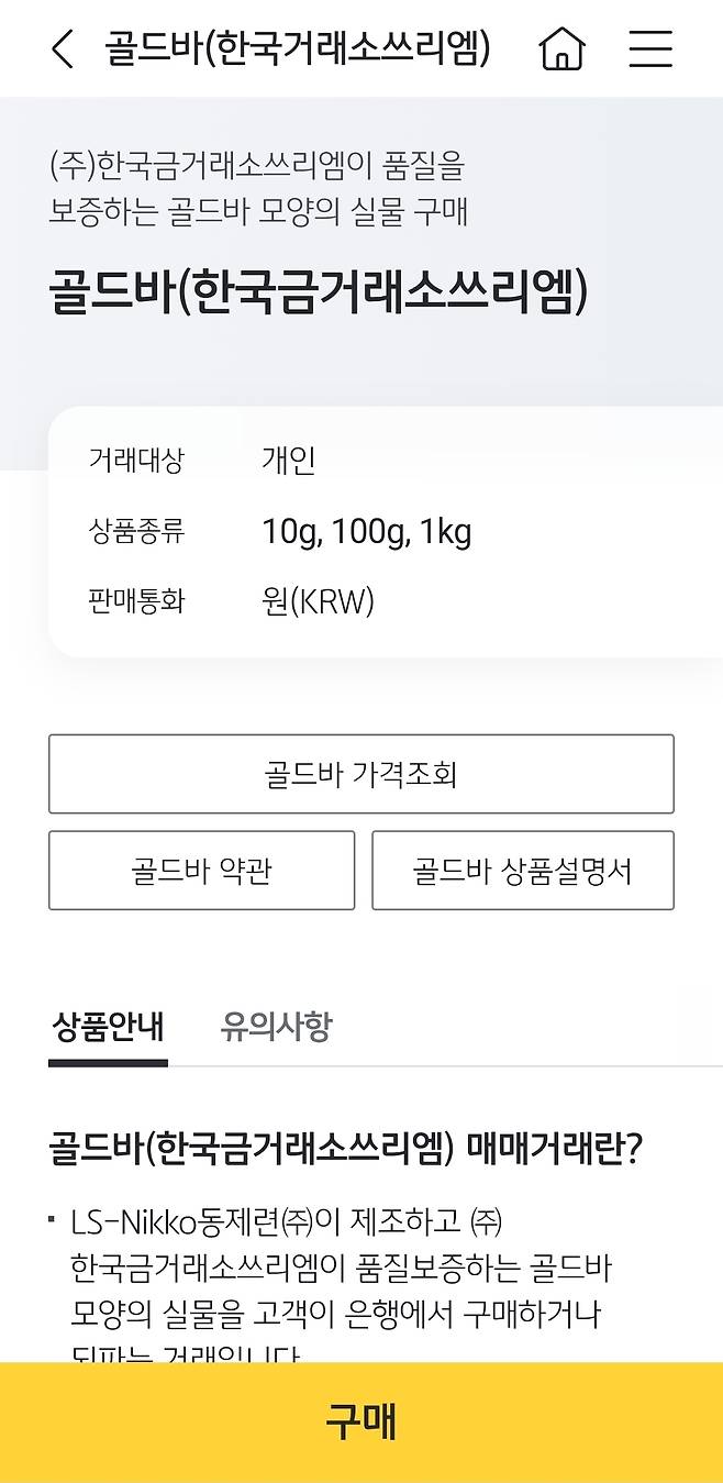 [KB스타뱅킹 앱 화면]