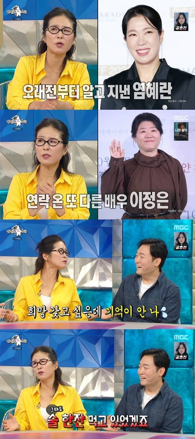 MBC ‘라디오스타’ 캡처