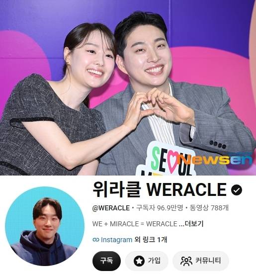 송지은 박위(뉴스엔DB), ‘위라클’ 캡처