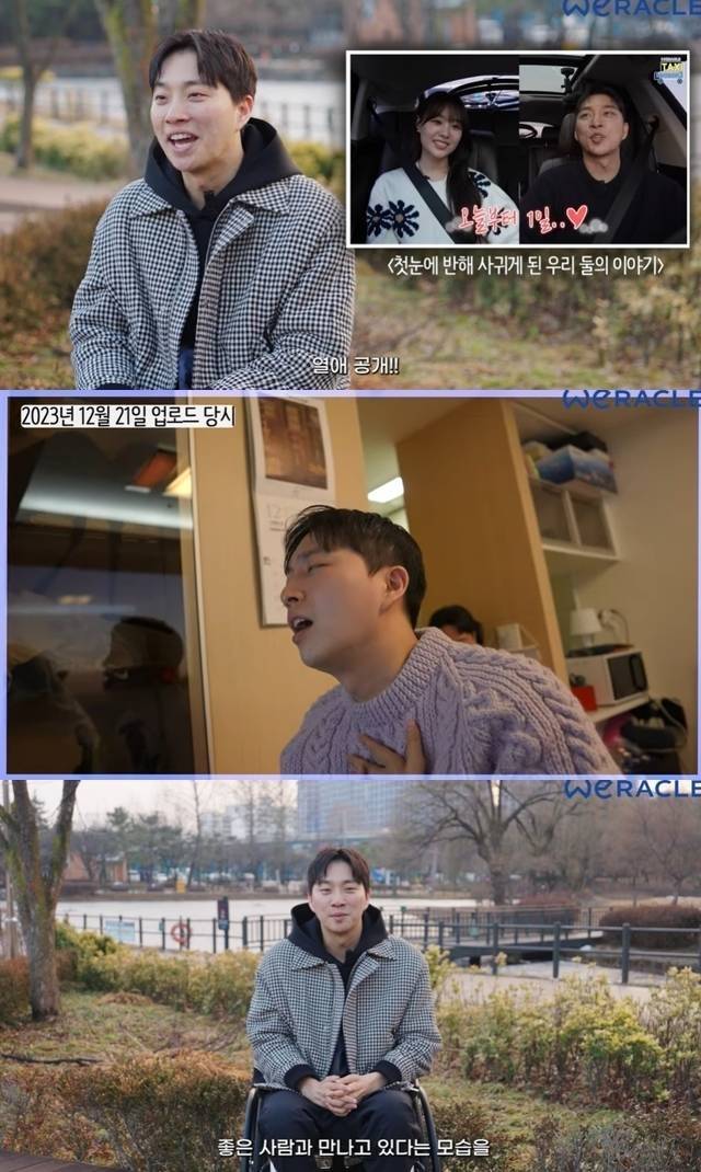 ‘위라클’ 채널 캡처