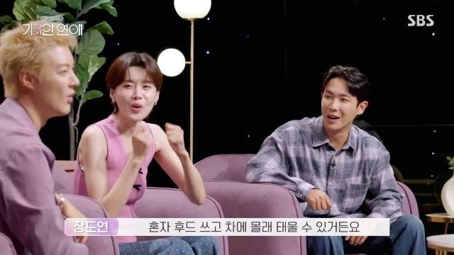 SBS ‘나의 AI 파트너 - 기이안 연애’ 캡처