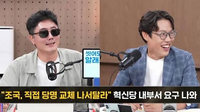 장르만 여의도 인혁당 발언 논란