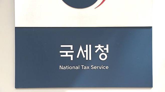 국세청 근로장려금 발표