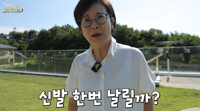 유튜브 ‘웬만해선 정수를 막을 수 없다’ 캡처.