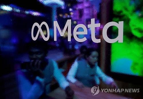 메타 [로이터=연합뉴스 자료사진. 재판매 및 DB 금지]