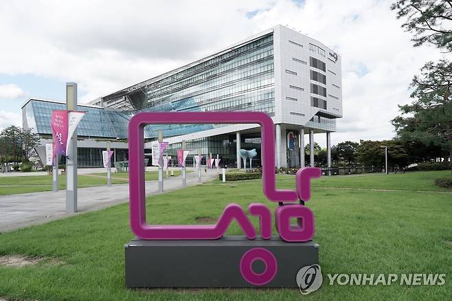성남시청 [성남시 제공. 재판매 및 DB 금지]