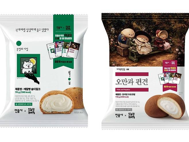 GS25가 출판사 '민음사', 캐릭터 지식재산권(IP) '오늘의 귀여움'과 협업해 출시한 '깨찰빵 솔티밀크'와 '모카번 우유크림'. / 사진 = GS25 제공