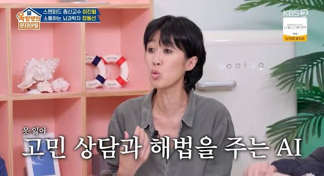 출처:KBS2 '옥탑방의 문제아들'