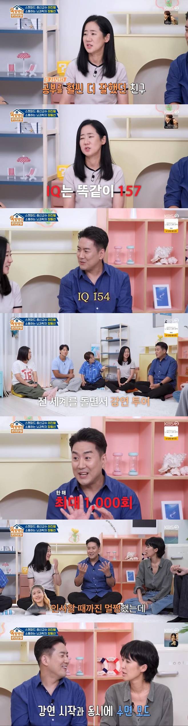 출처:KBS2 '옥탑방의 문제아들'