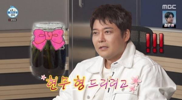 MBC '나 혼자 산다' 캡처