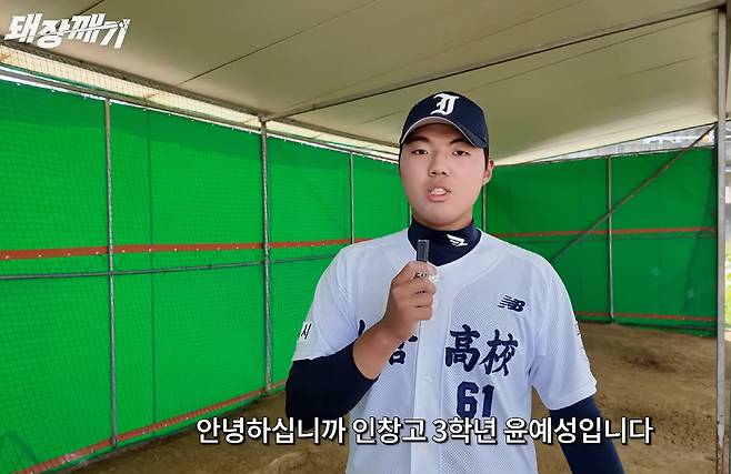 사진캡처=유튜브채널 '이대호'