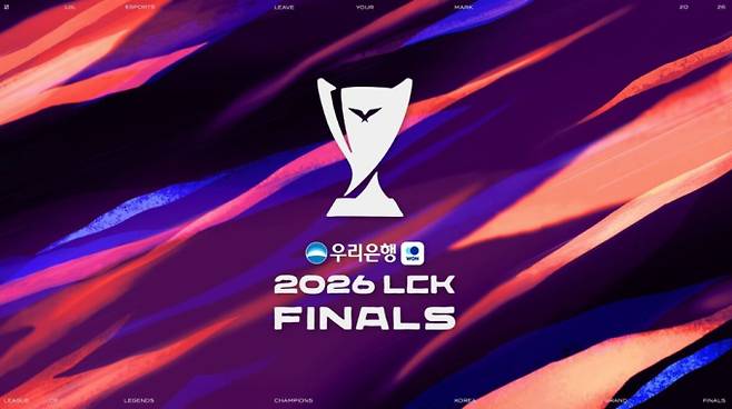 2026 LCK 롤 챔스 결승 티켓 예매 가격·일정·예매 방법 ©LCK 롤 챔스