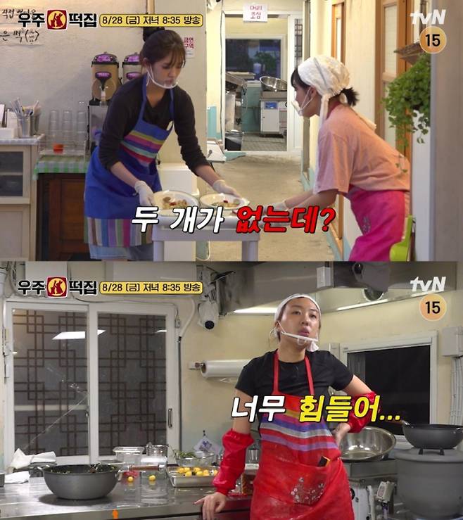 우주떡집 5회 방송