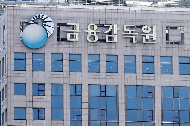 서울 여의도 금융감독원 모습./뉴스1 제공.