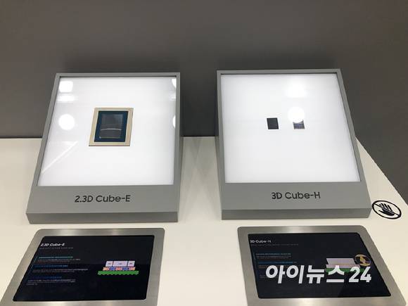 삼성전자의 2.3D Cube-E(왼쪽), 3D Cube-H 패키징 기술. [사진=권서아 기자]