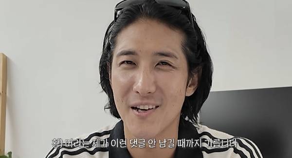 채널 ‘일루황’ 캡처