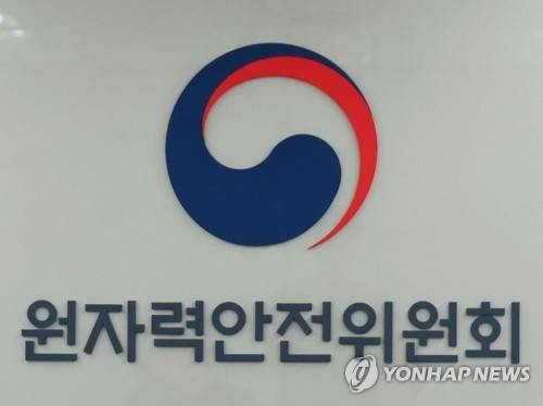 원자력안전위원회 [원안위 제공. 재판매 및 DB 금지]