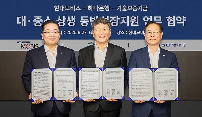 이호성(왼쪽부터) 하나은행장이 이규석 현대모비스 대표이사, 권형택 기술보증기금 이사장과 27일 서울시 강남구 소재 현대모비스 본사에서 열린 대·중소 상생 동반성장 지원을 위한 포괄 업무협약식에서 기념촬영을 하고 있다. 하나은행.