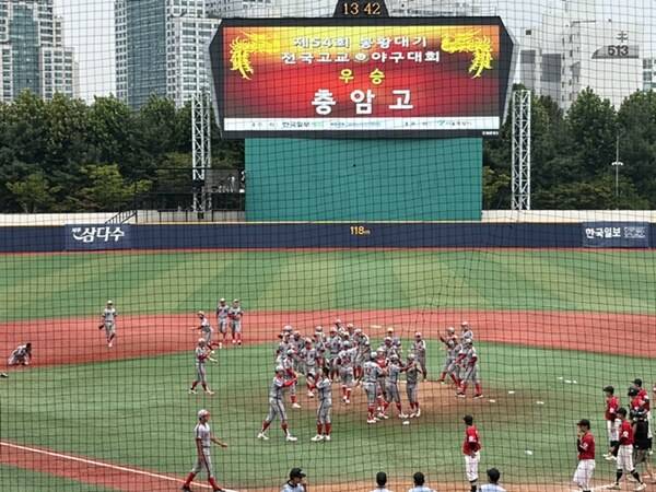▲ 충암고등학교가 마산용마고등학교를 제치고 제54회 봉황대기 우승을 차지했다.