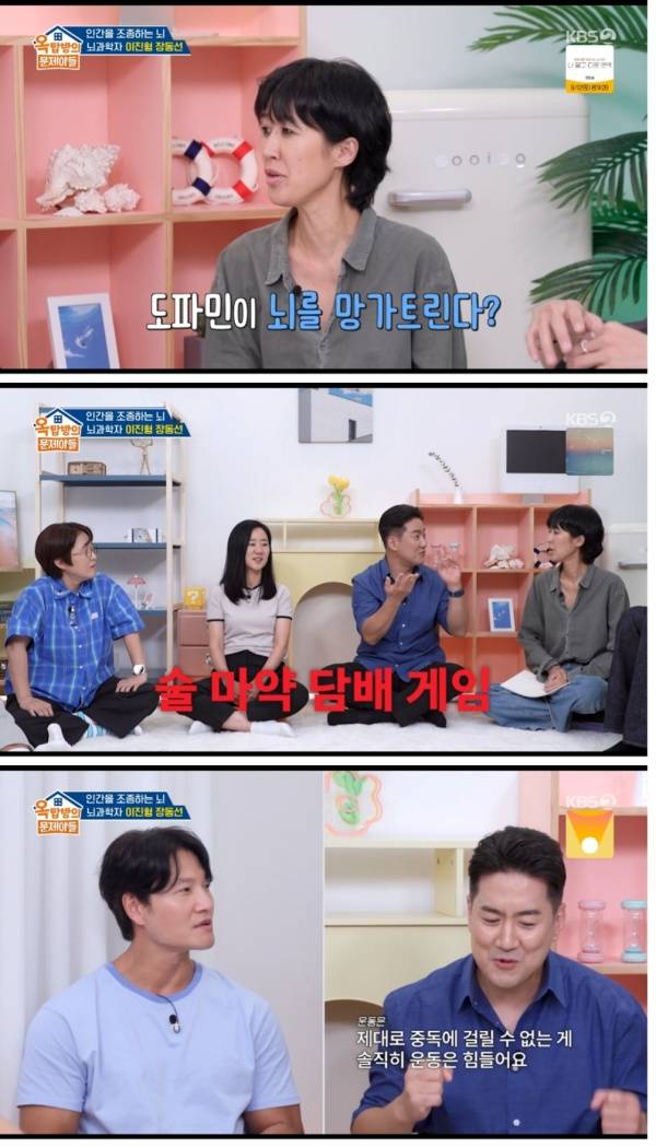 /사진=방송 캡처