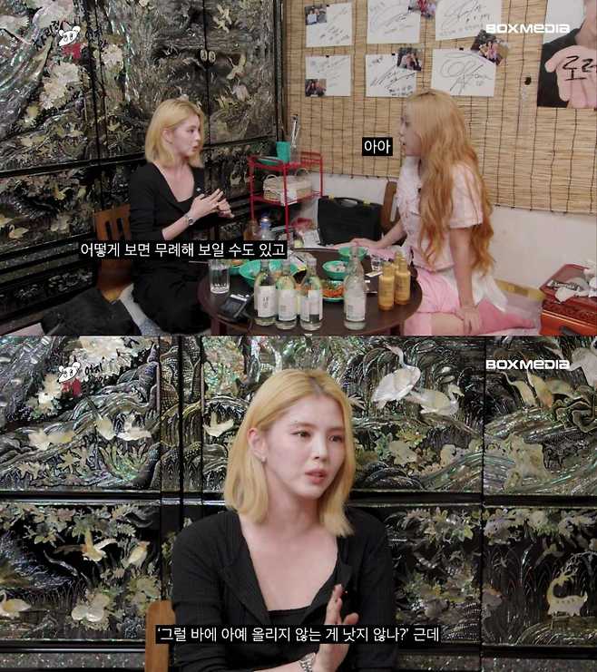한소희, 이영지 유튜브 채널 출연