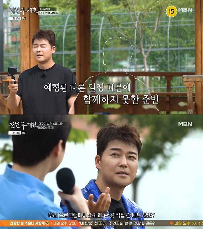 가수 이찬원, '전현무계획4' 출격