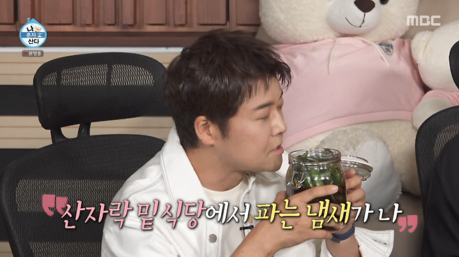사진=MBC '나혼자산다'