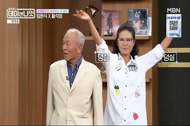 출처:MBN '김주하의 데이앤나잇'