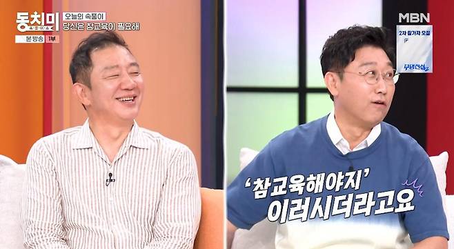 출처:MBN '속풀이쇼 동치미'