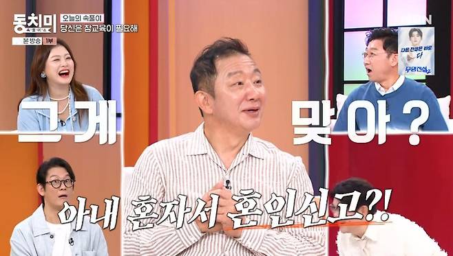 출처:MBN '속풀이쇼 동치미'