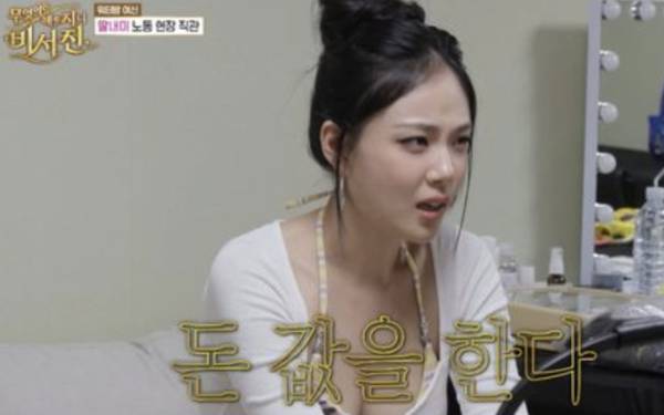 워터밤 공연으로 선정성 논란이 불거진 가수 비비(27·본명 김형서)가 무대에 임하는 소신을 밝혔다./사진=SBS '무엇이든 해줄지니-비서진'